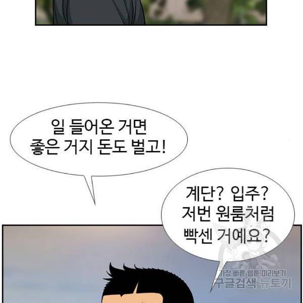 특수청소 7화 119