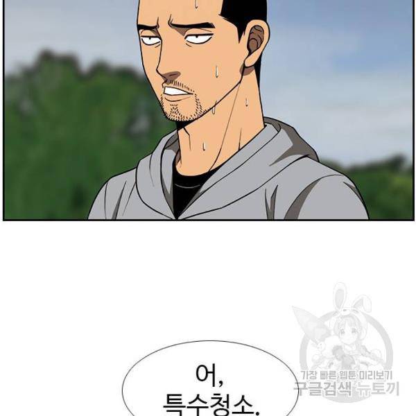 특수청소 7화 120