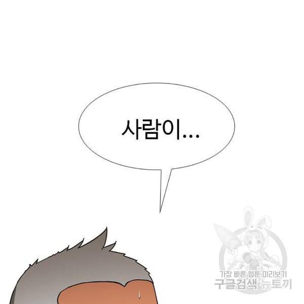 특수청소 7화 122