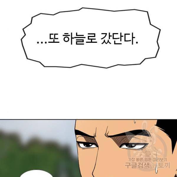 특수청소 7화 124