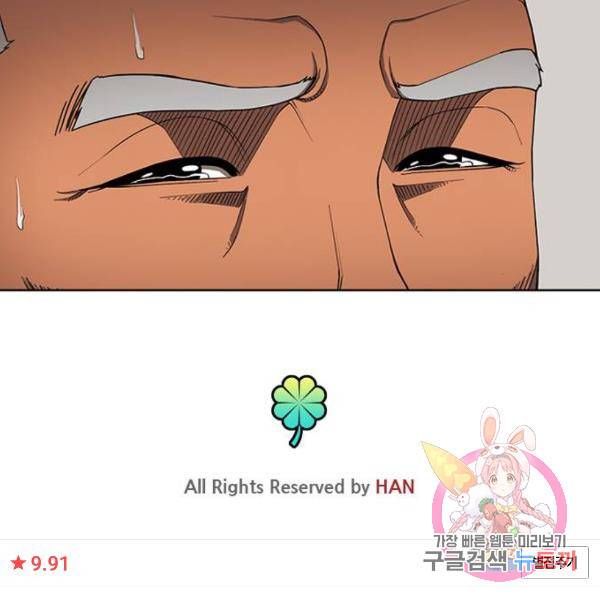 특수청소 7화 126