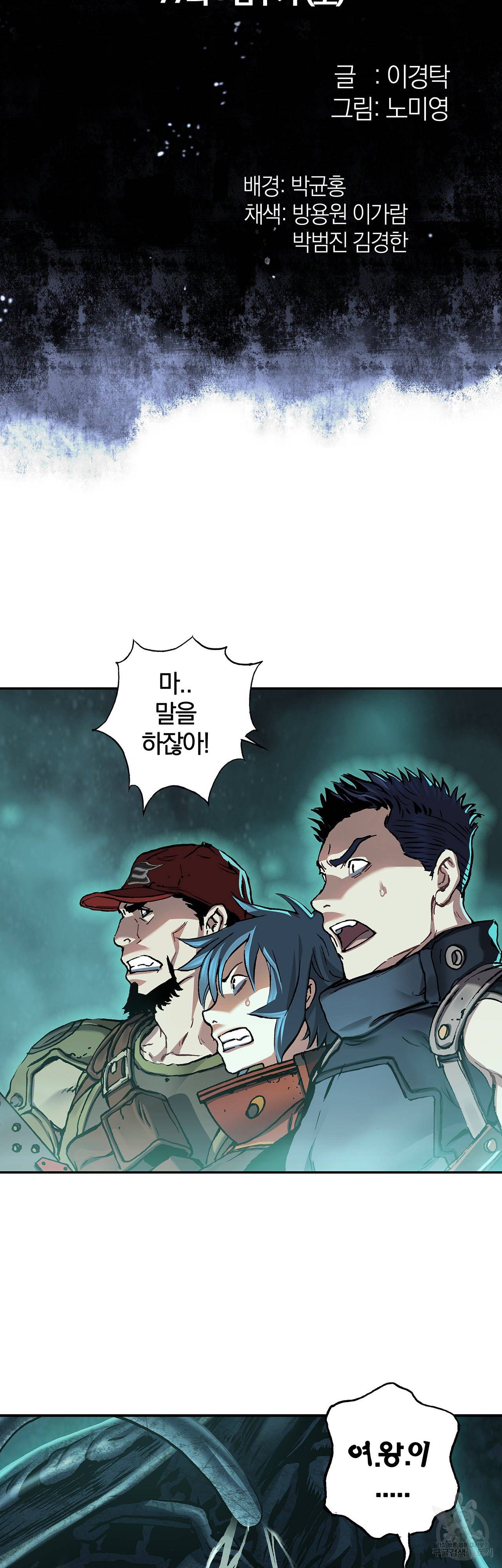 심해수 77화 4