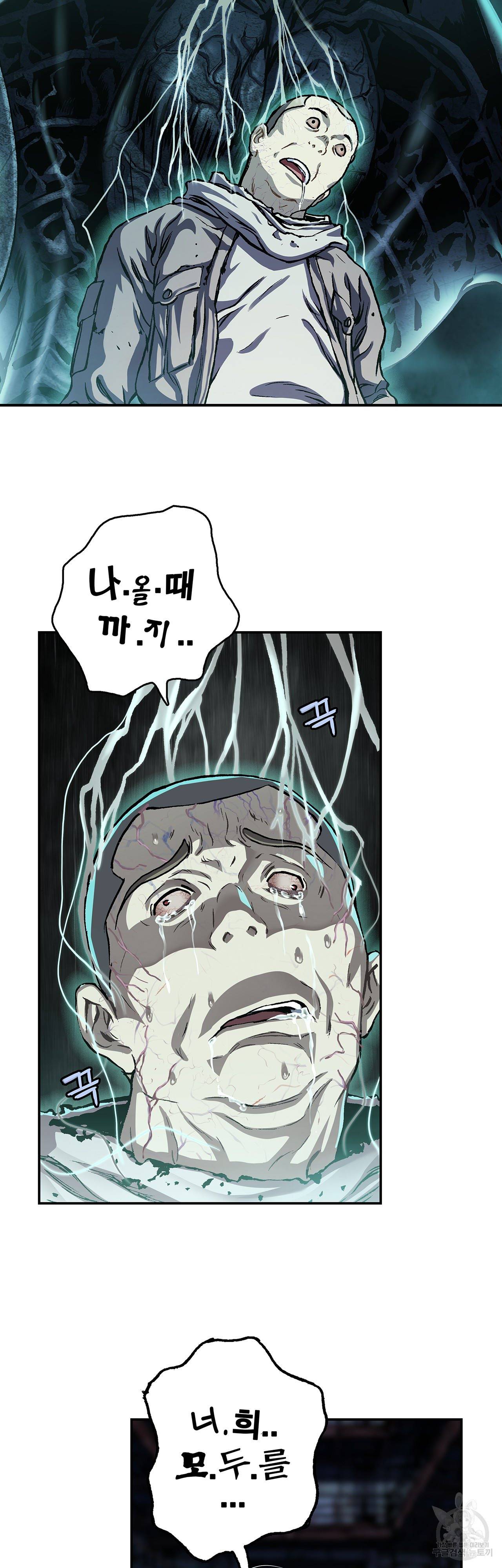 심해수 77화 5