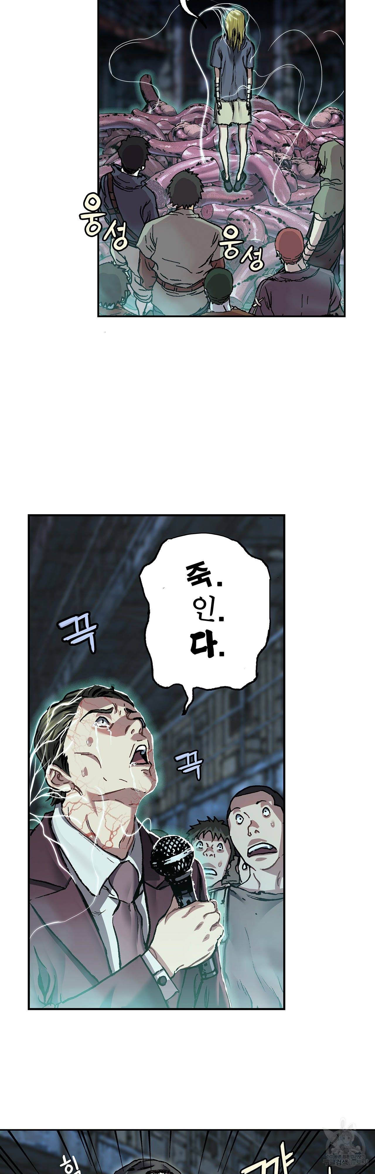 심해수 77화 6