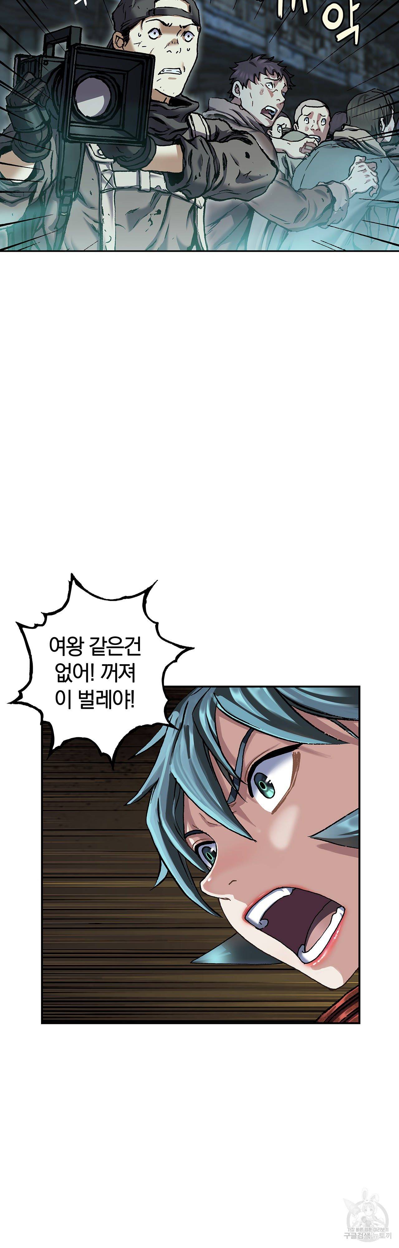 심해수 77화 7