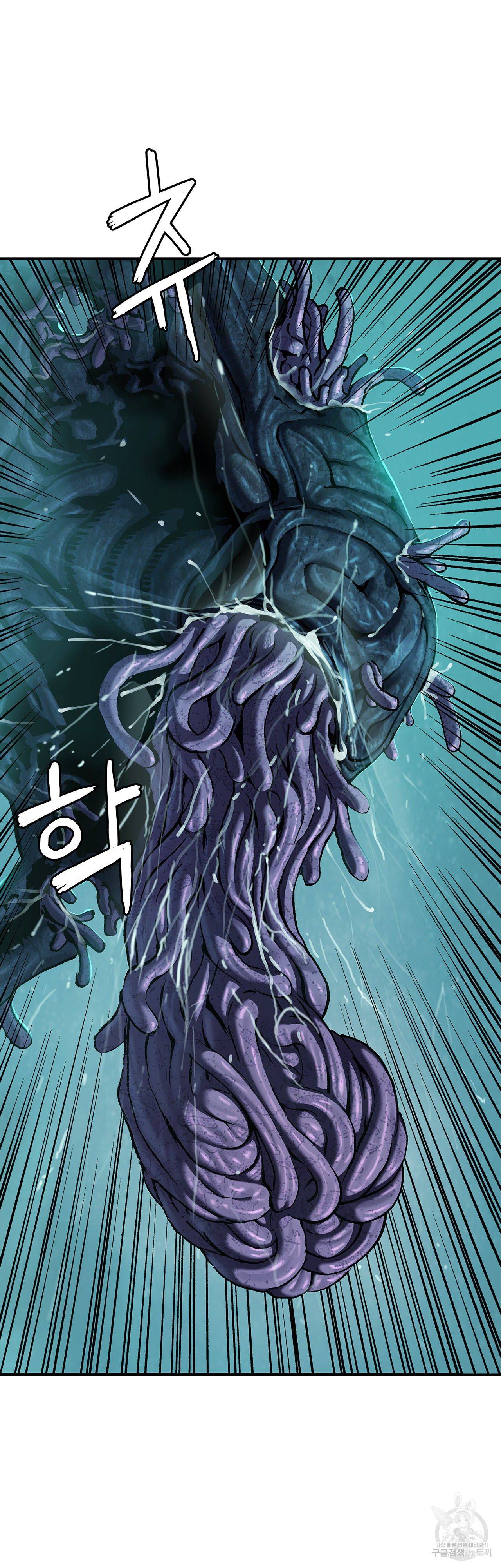 심해수 77화 11
