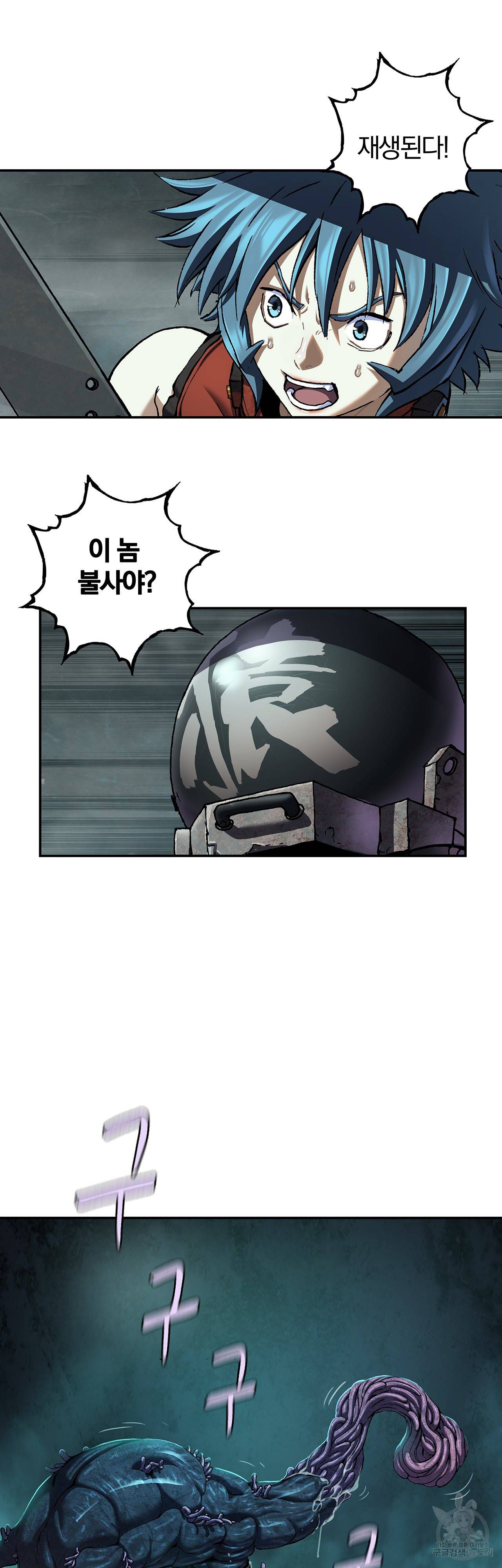 심해수 77화 12