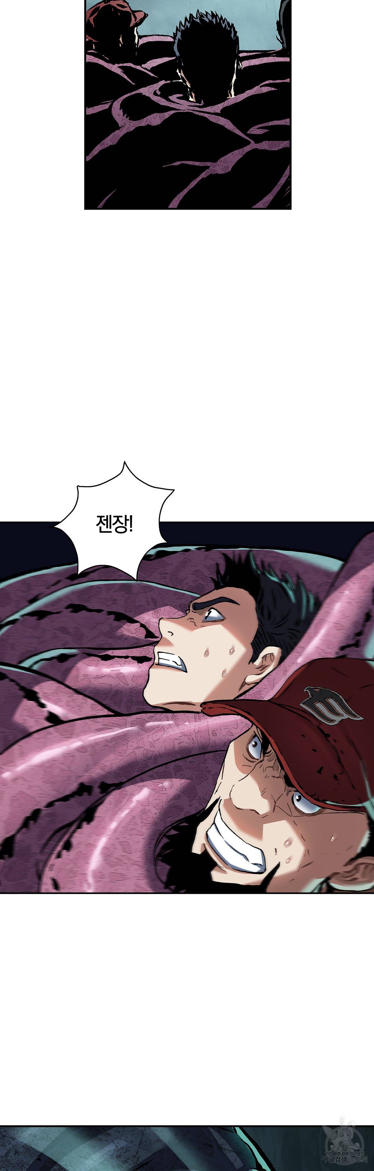 심해수 77화 19