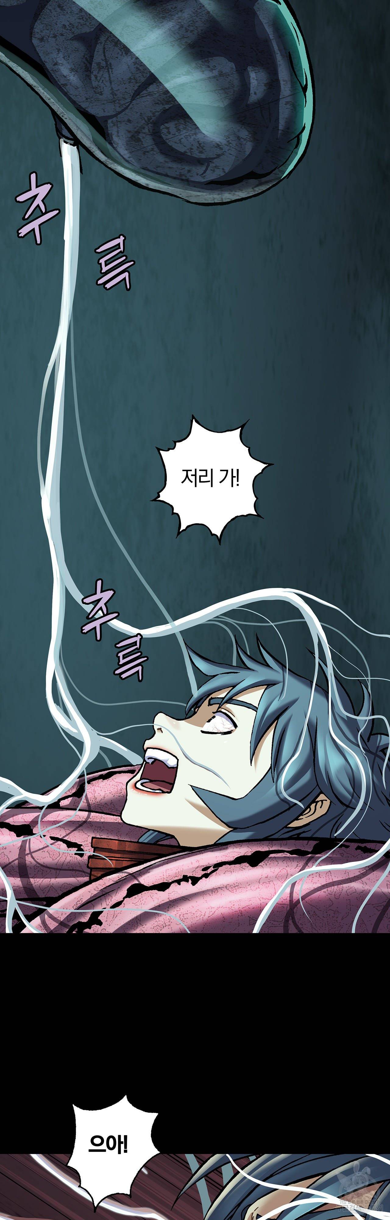 심해수 77화 20
