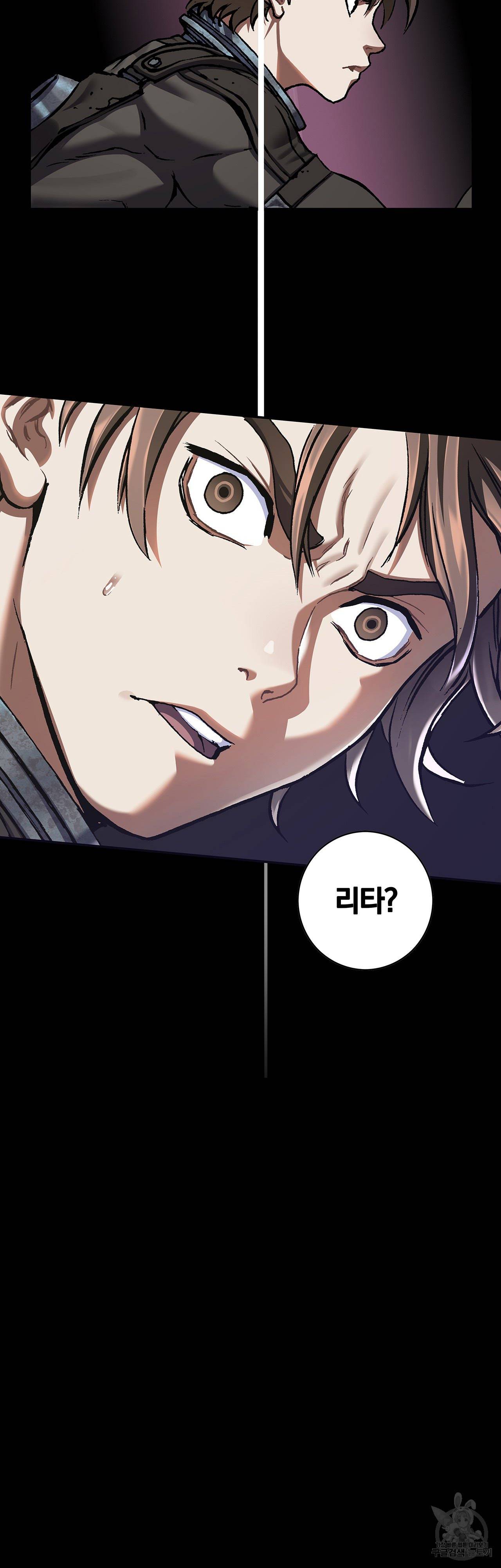 심해수 77화 26
