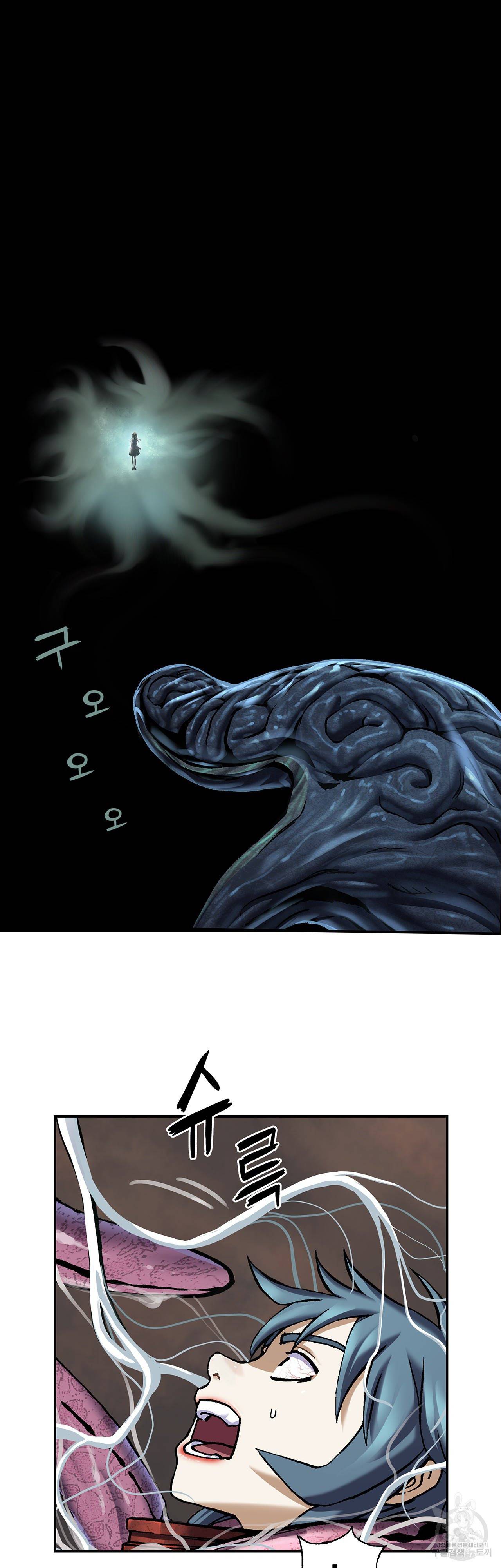 심해수 77화 27