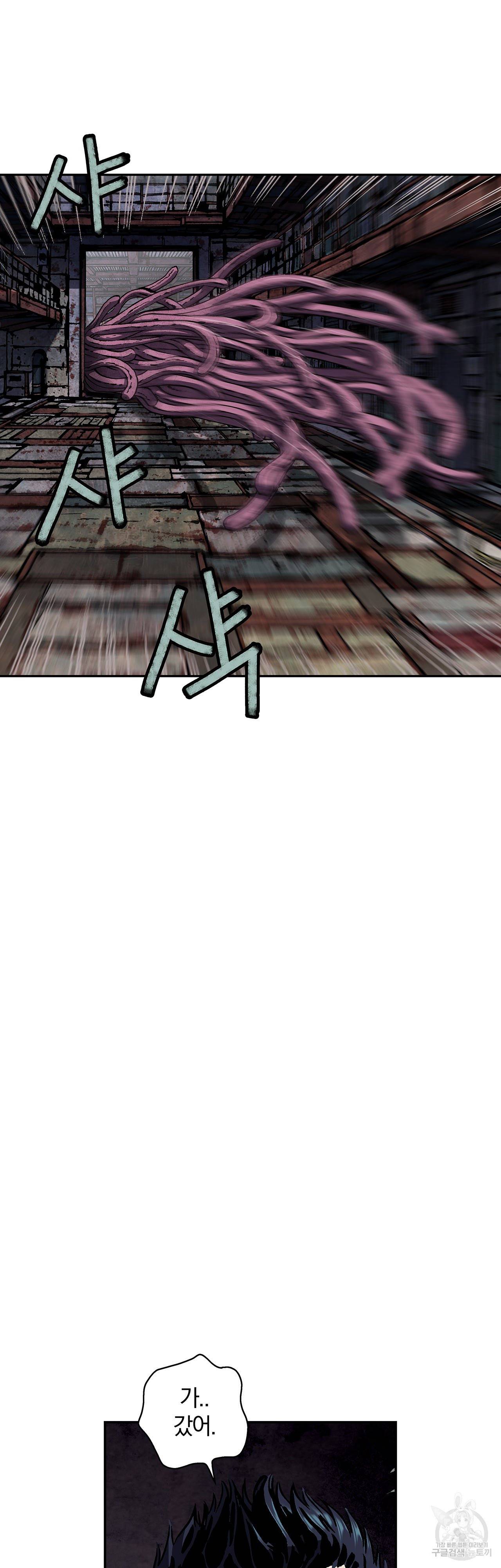 심해수 77화 29