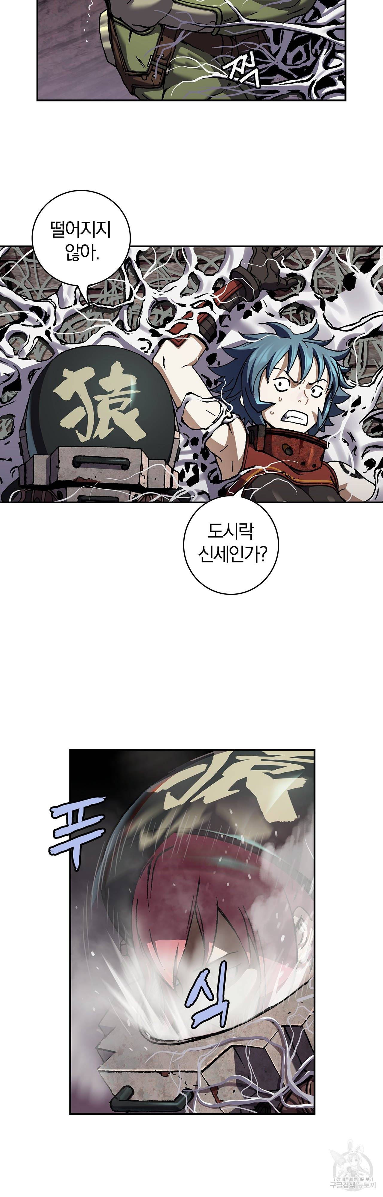 심해수 77화 31