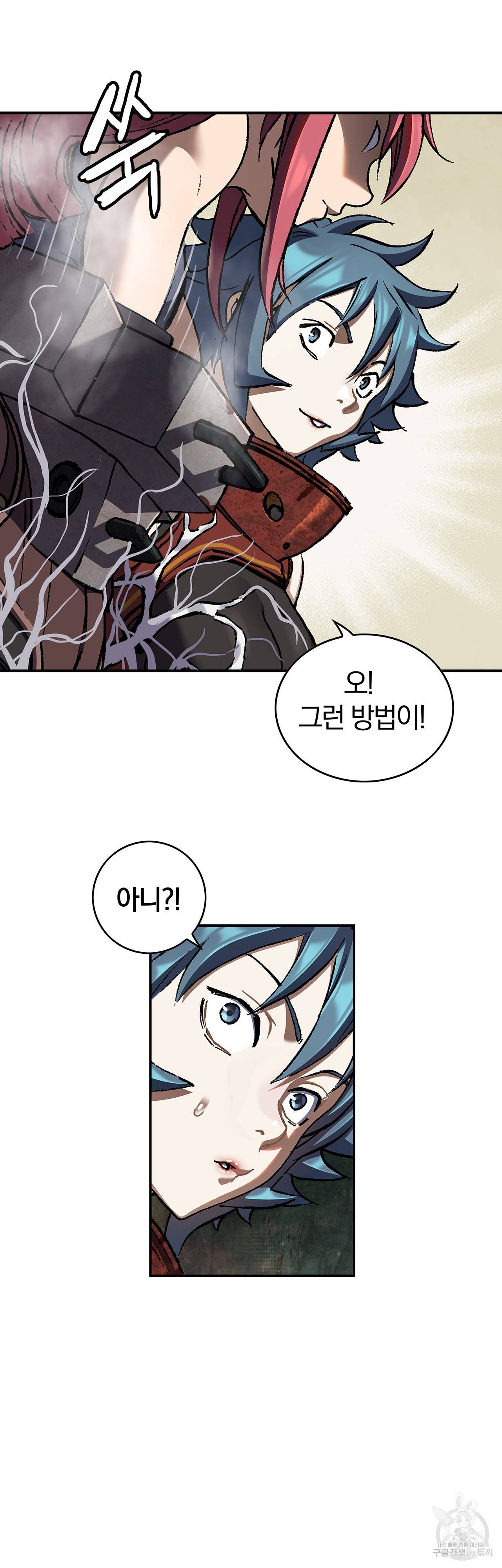 심해수 77화 32