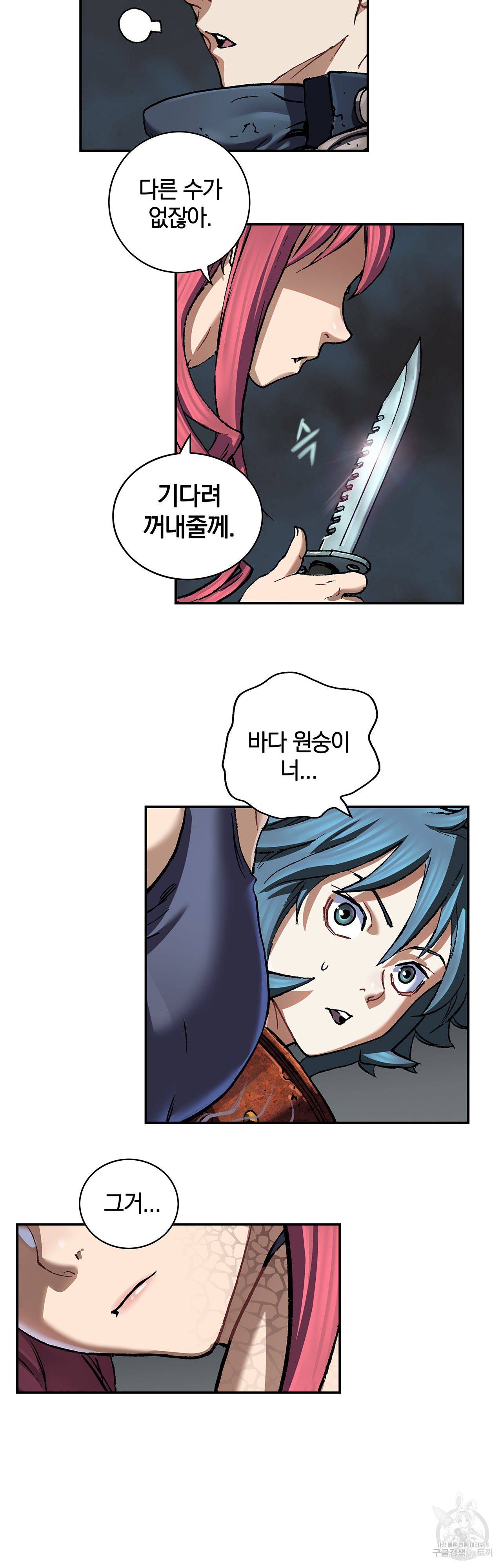 심해수 77화 34