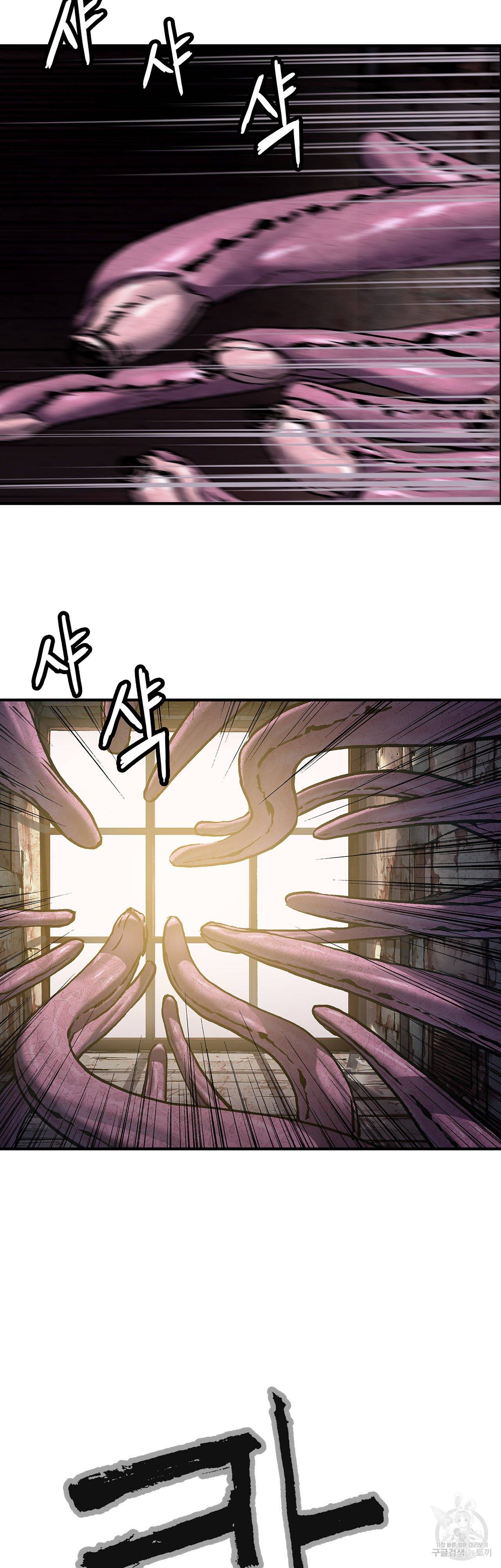 심해수 77화 36