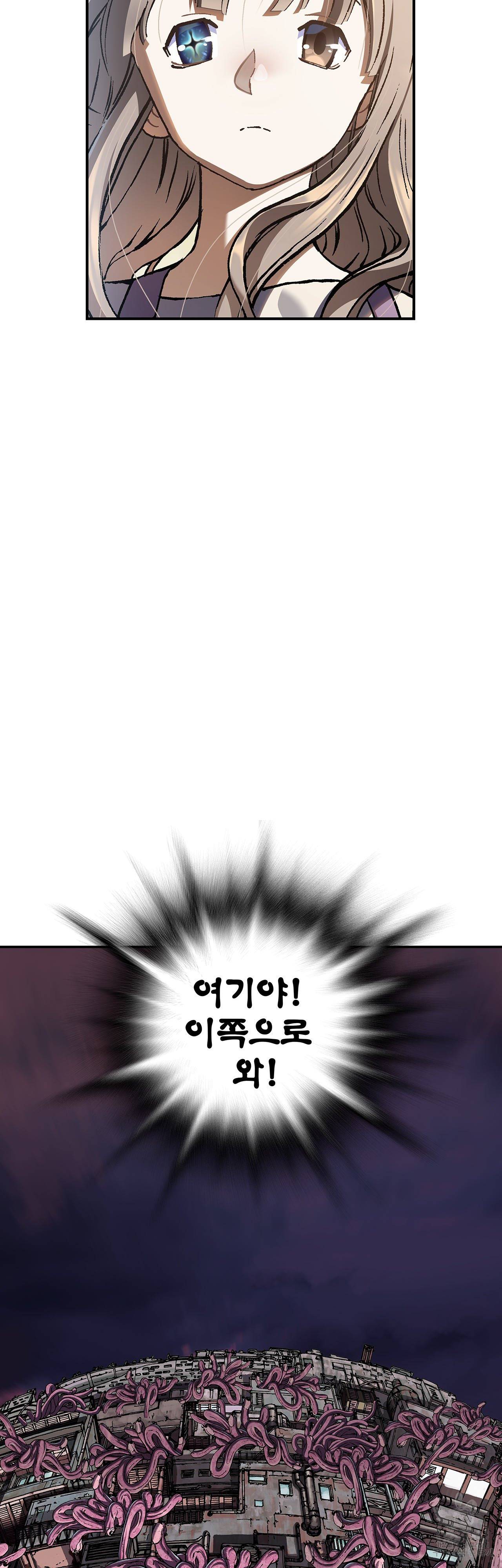 심해수 77화 39