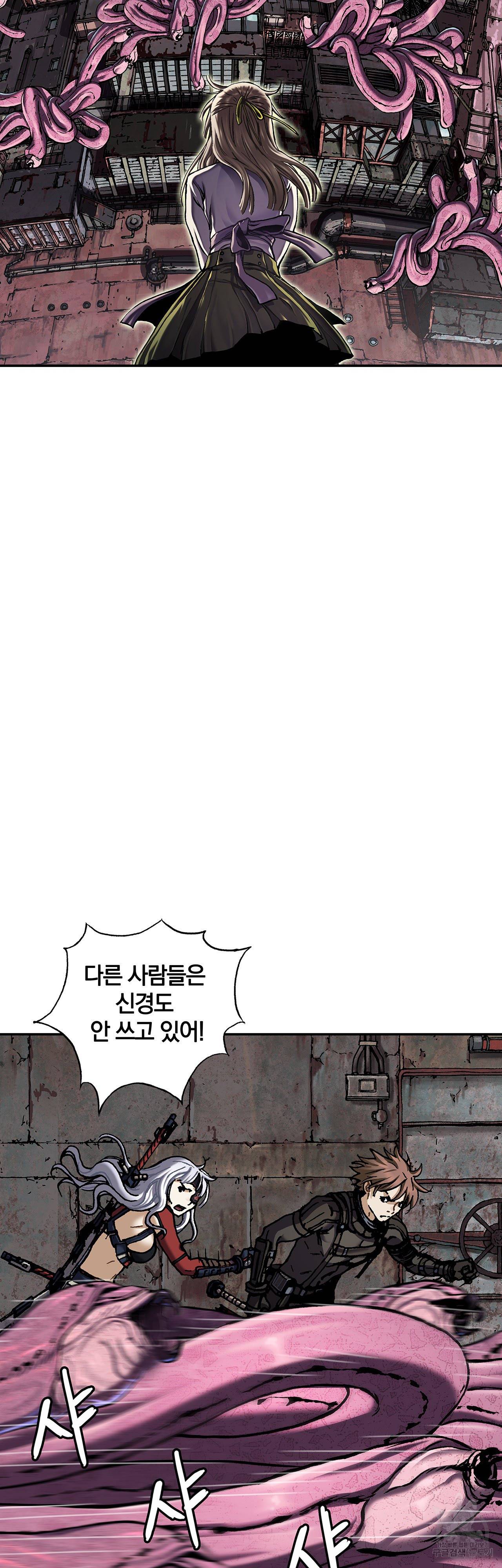 심해수 77화 40