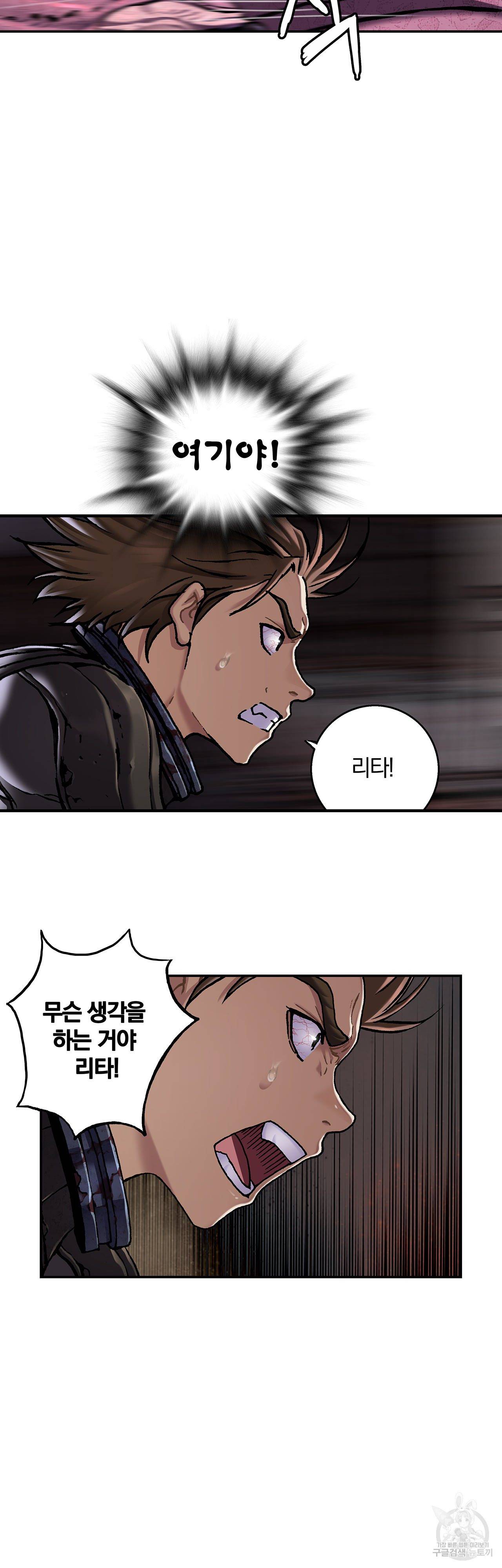 심해수 77화 41