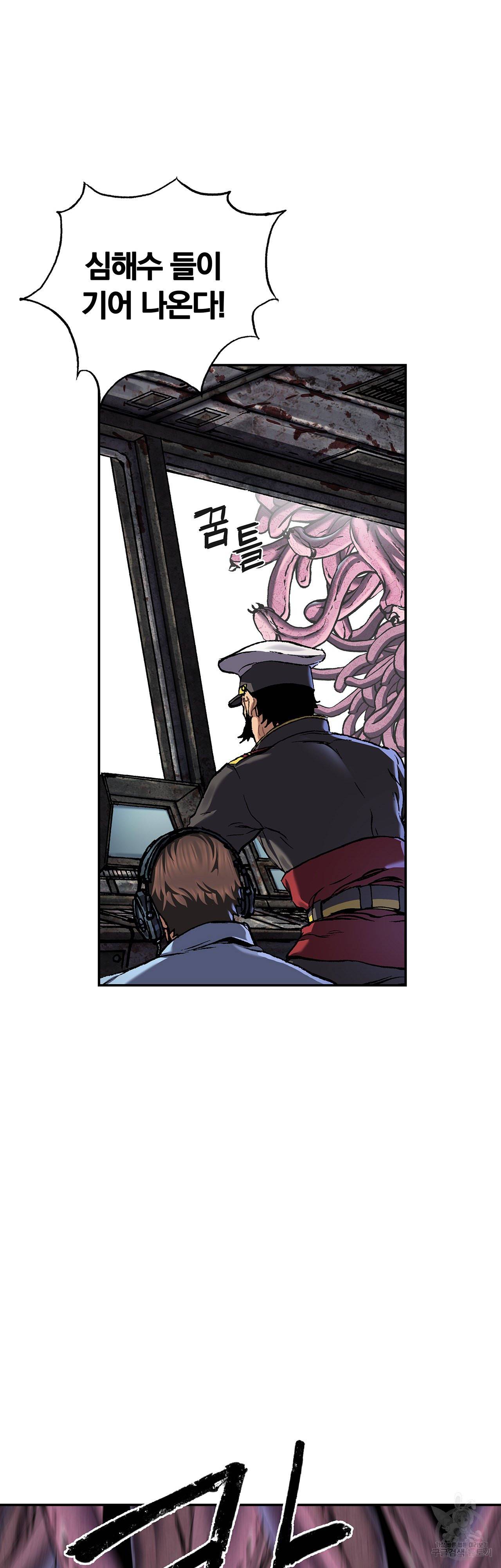 심해수 77화 42