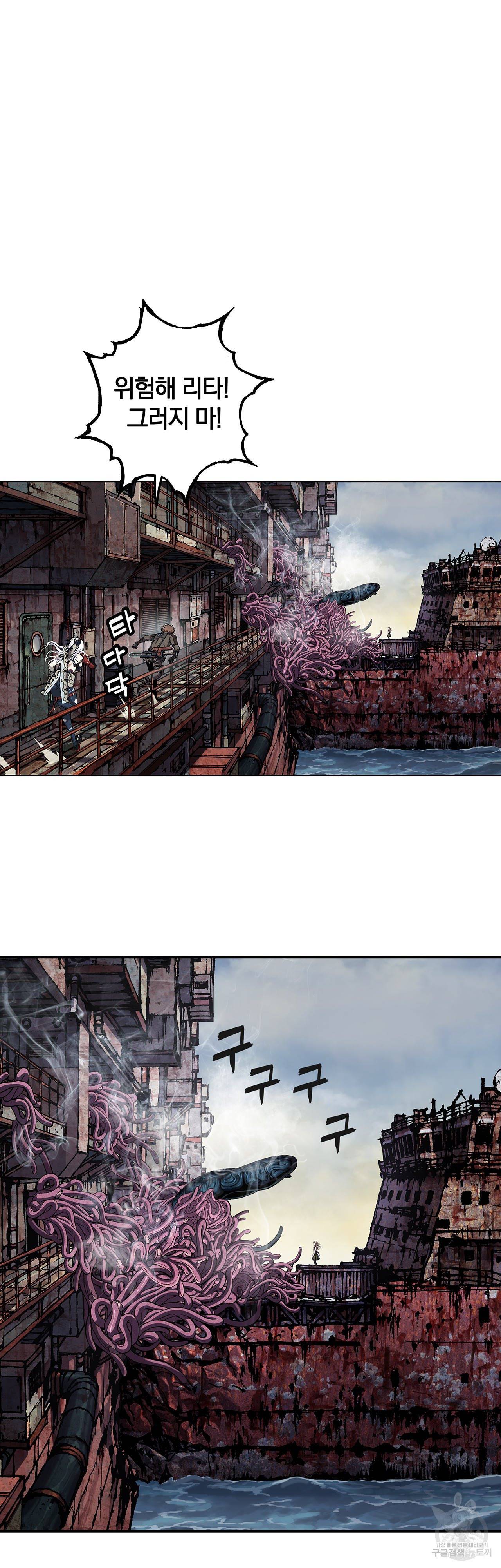 심해수 77화 45