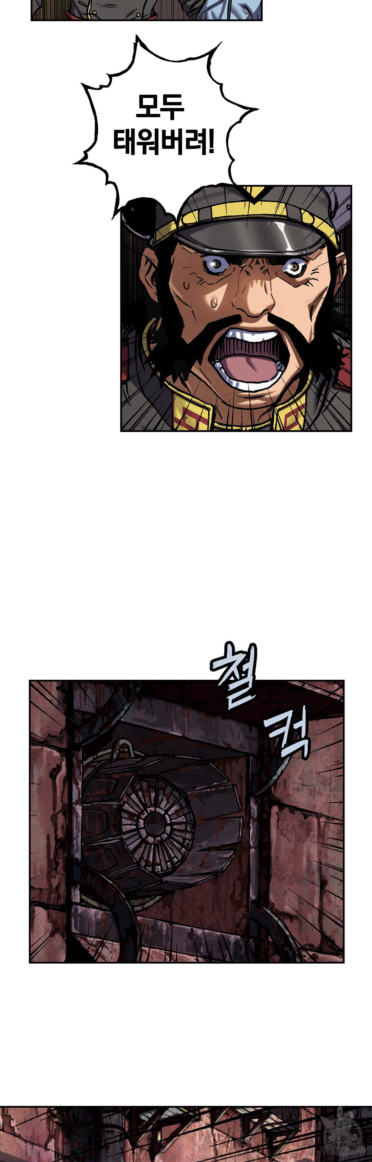 심해수 77화 47