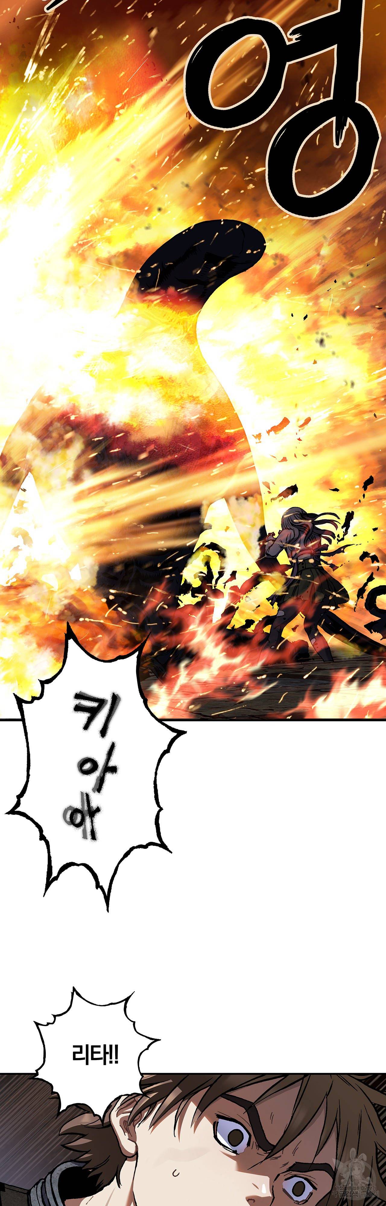 심해수 77화 49