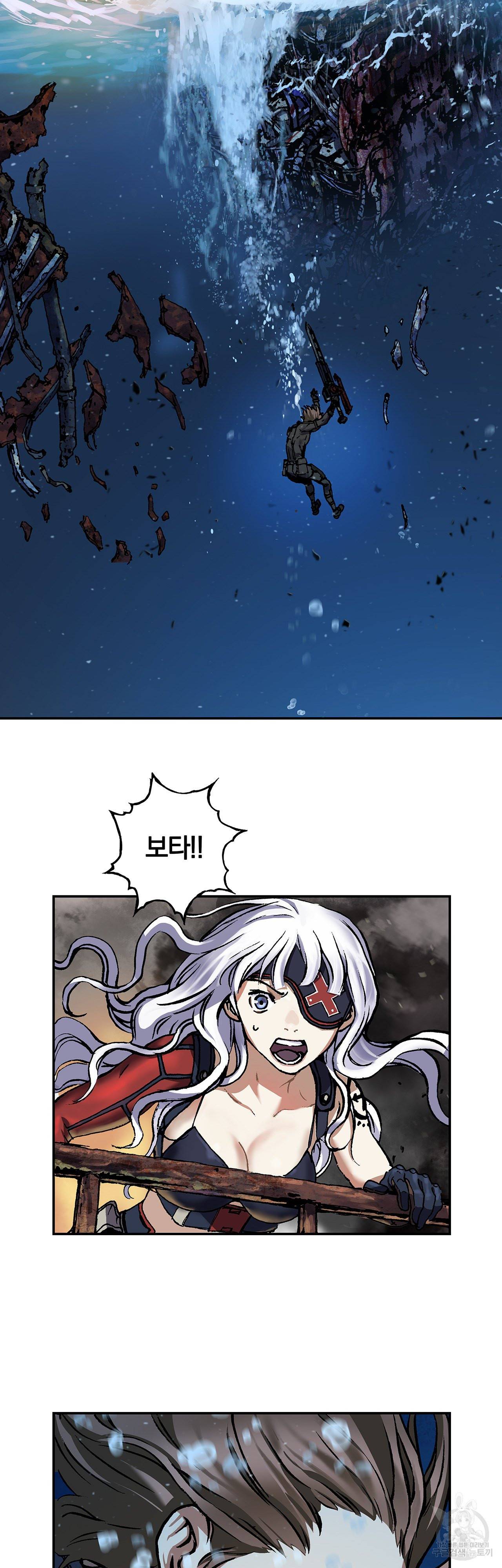 심해수 77화 55