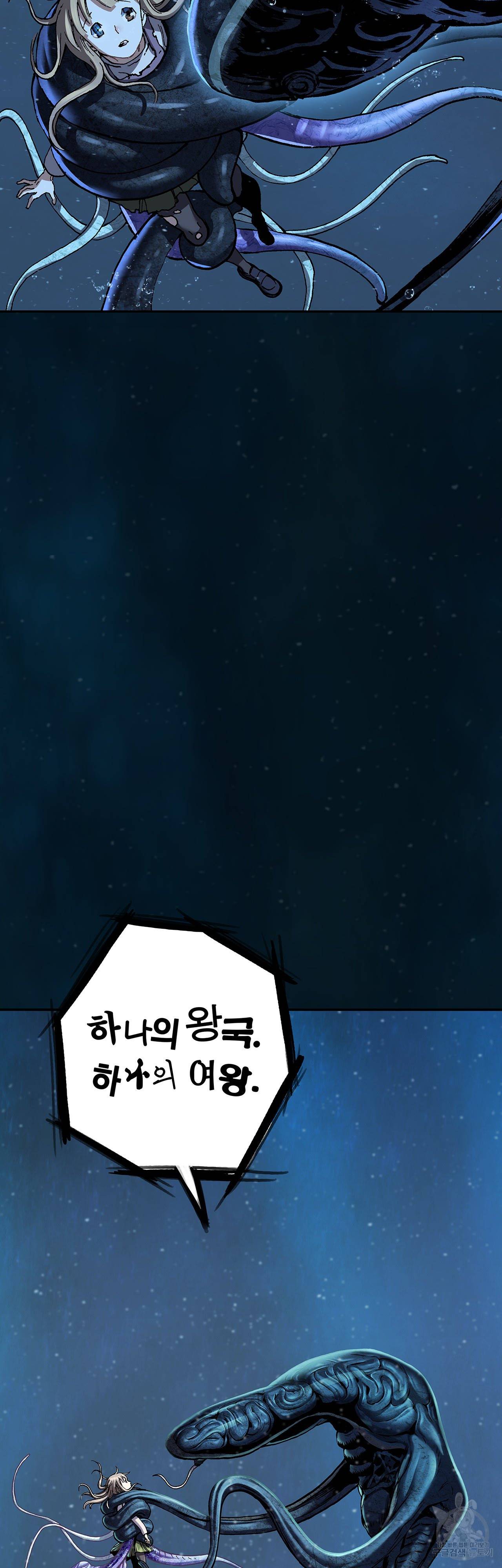 심해수 77화 65