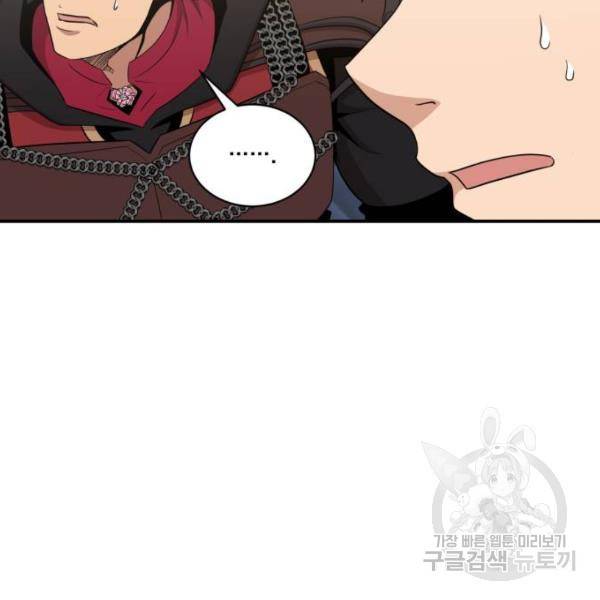 꽃만 키우는데 너무강함 103화 11