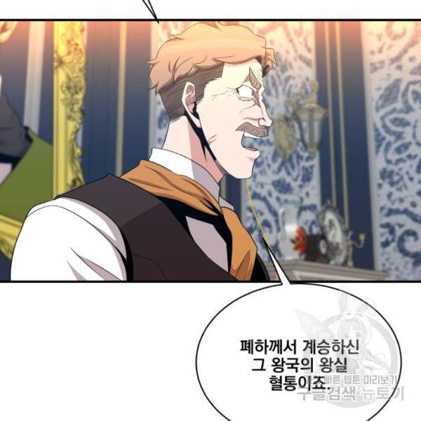 꽃만 키우는데 너무강함 103화 17