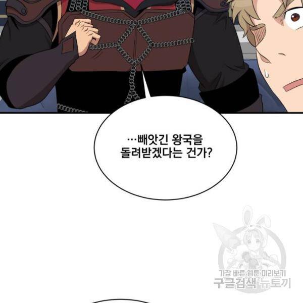 꽃만 키우는데 너무강함 103화 19