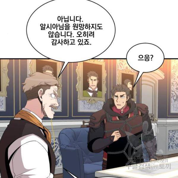 꽃만 키우는데 너무강함 103화 20