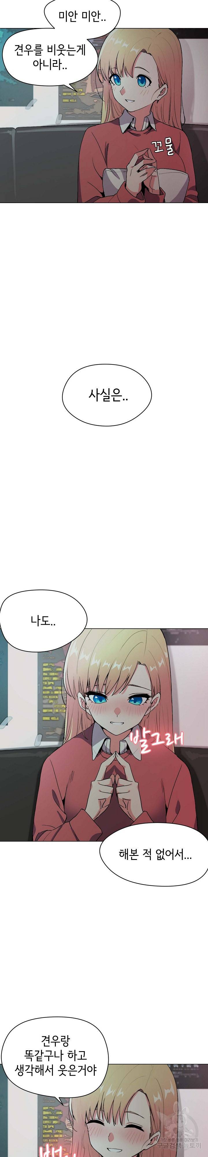 대학생활은 동아리부터 2화 5