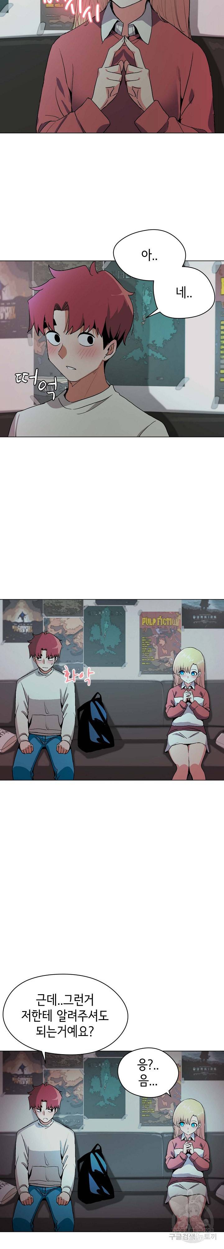 대학생활은 동아리부터 2화 6
