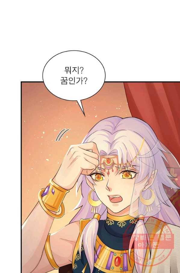 은향 98화 4