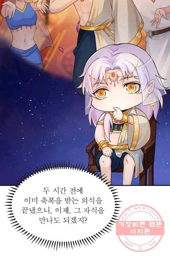 은향 98화 6
