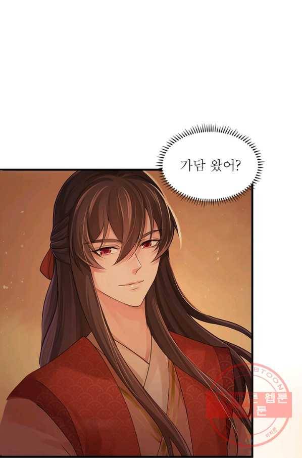 은향 98화 7
