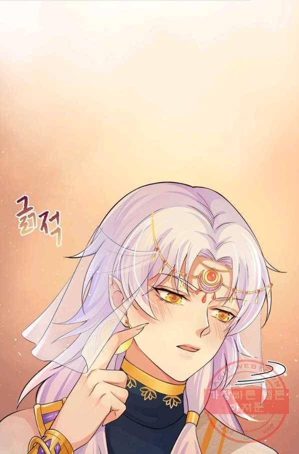 은향 98화 8