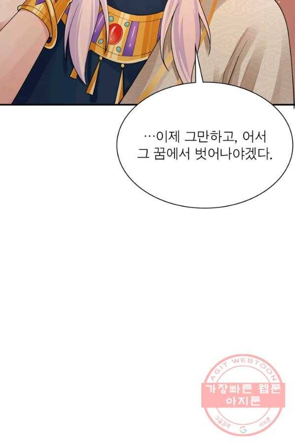 은향 98화 9