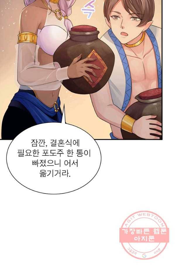 은향 98화 12