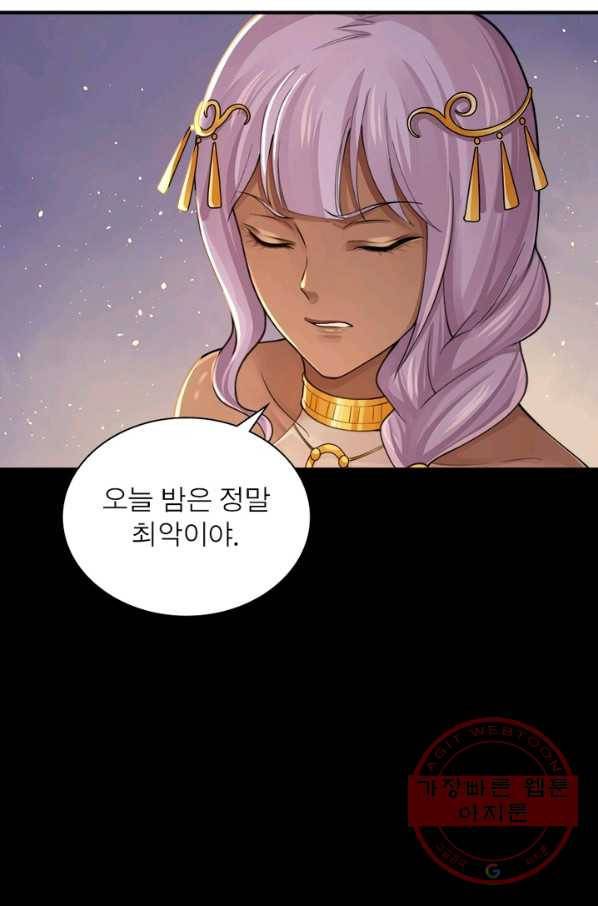 은향 98화 14