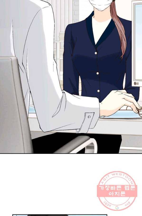 누구의 아이를 낳을까 53화 범인, 젤리먹방을 보다 3