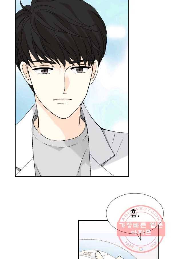 누구의 아이를 낳을까 53화 범인, 젤리먹방을 보다 4