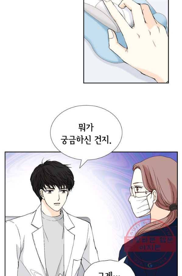 누구의 아이를 낳을까 53화 범인, 젤리먹방을 보다 5
