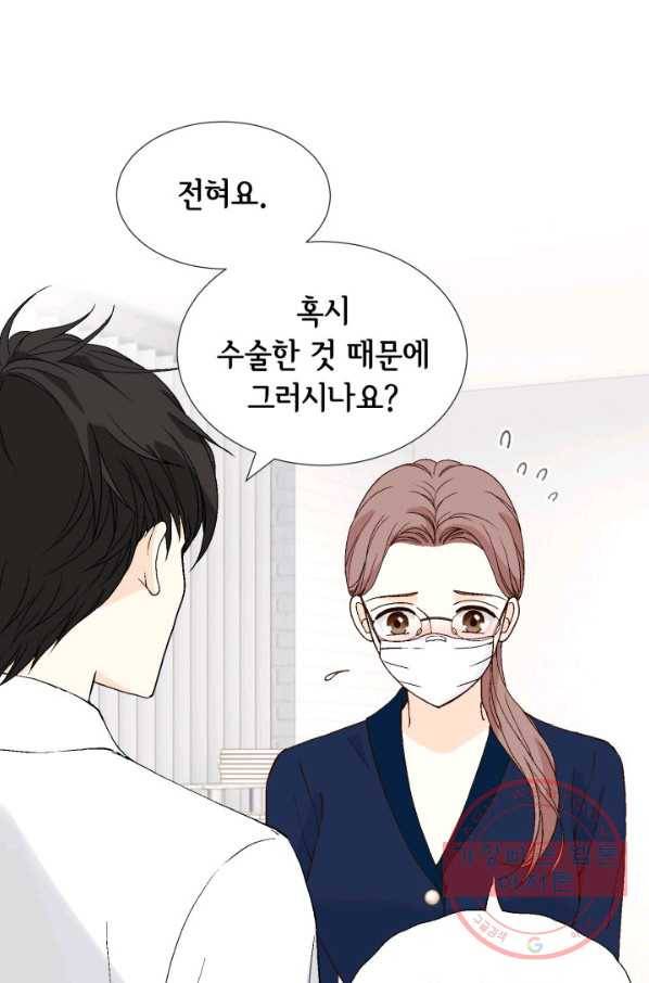 누구의 아이를 낳을까 53화 범인, 젤리먹방을 보다 14
