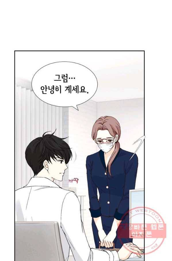 누구의 아이를 낳을까 53화 범인, 젤리먹방을 보다 17