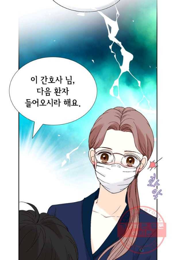 누구의 아이를 낳을까 53화 범인, 젤리먹방을 보다 22