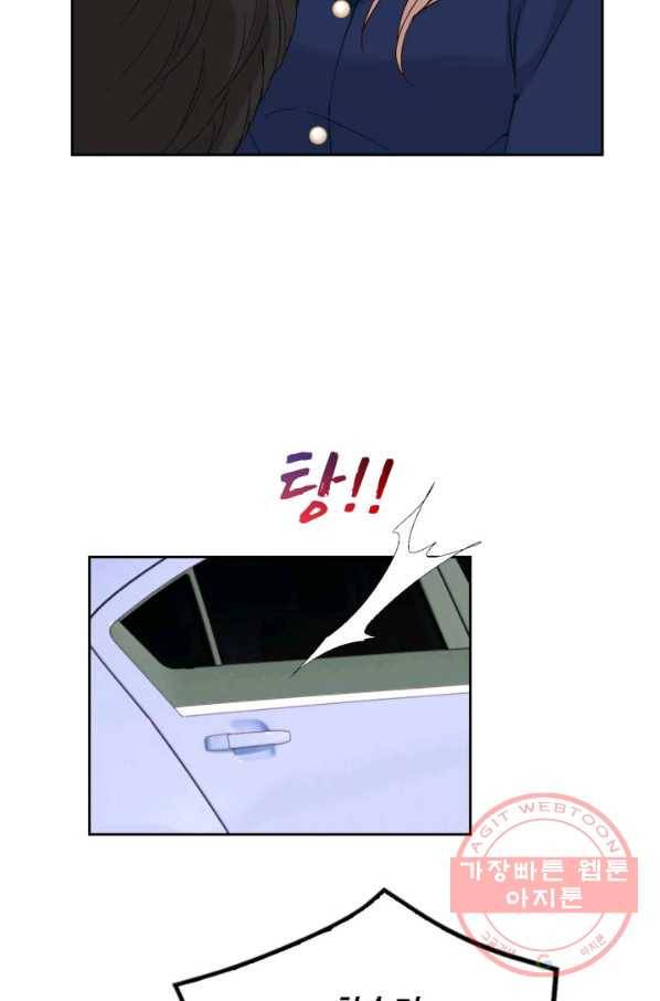 누구의 아이를 낳을까 53화 범인, 젤리먹방을 보다 23