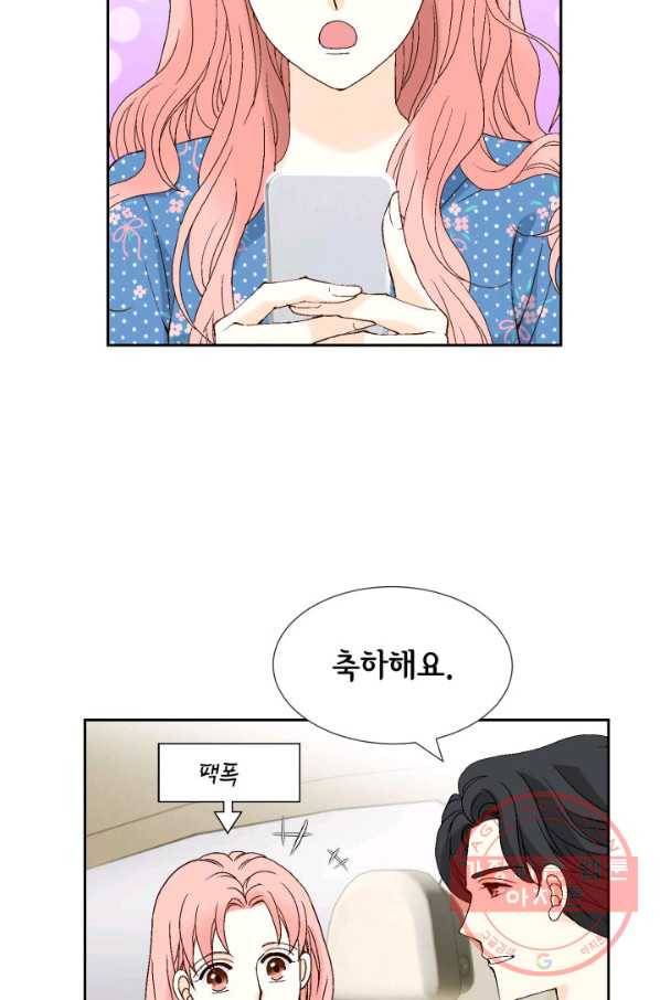 누구의 아이를 낳을까 53화 범인, 젤리먹방을 보다 28